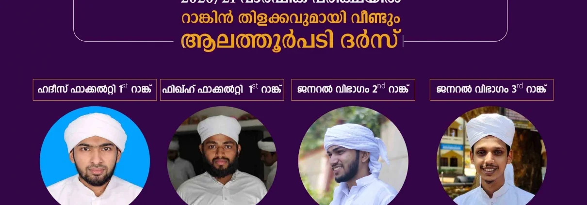 Jamia Results 2021